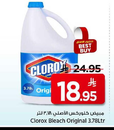 available at Mark & Save in KSA, Saudi Arabia, Saudi - Riyadh