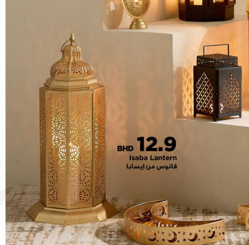 available at هوم بوكس in البحرين