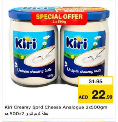 available at نستو هايبرماركت in الإمارات العربية المتحدة , الامارات - ٱلْعَيْن‎