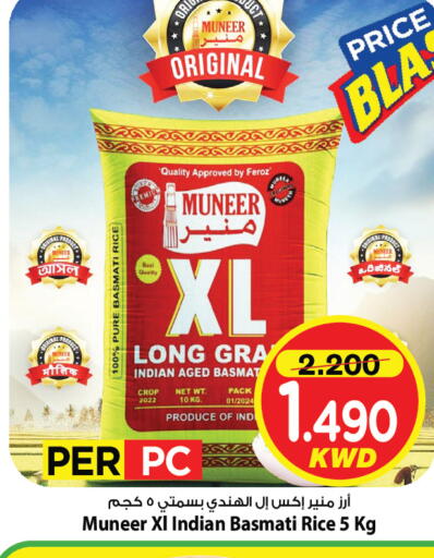 available at Mark & Save in Kuwait - Ahmadi Governorate