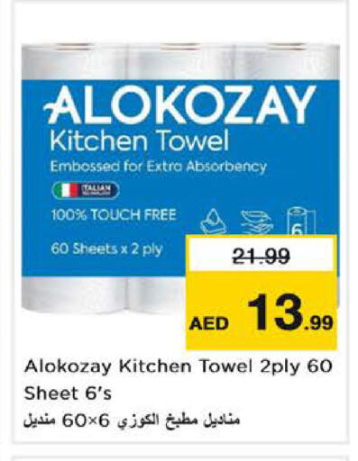 available at نستو هايبرماركت in الإمارات العربية المتحدة , الامارات - دبي