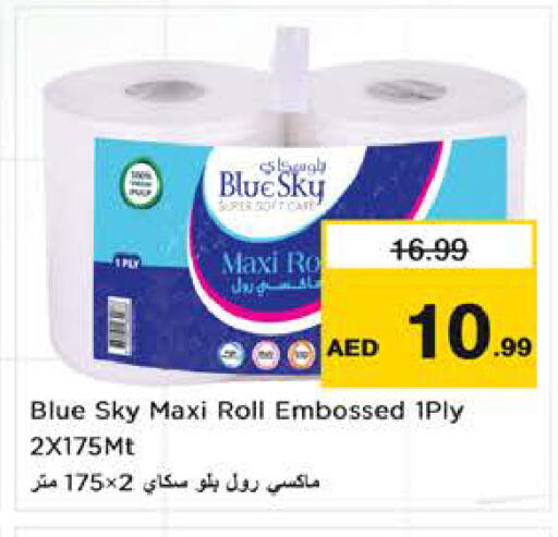 available at نستو هايبرماركت in الإمارات العربية المتحدة , الامارات - الشارقة / عجمان