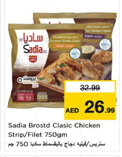 available at نستو هايبرماركت in الإمارات العربية المتحدة , الامارات - الشارقة / عجمان