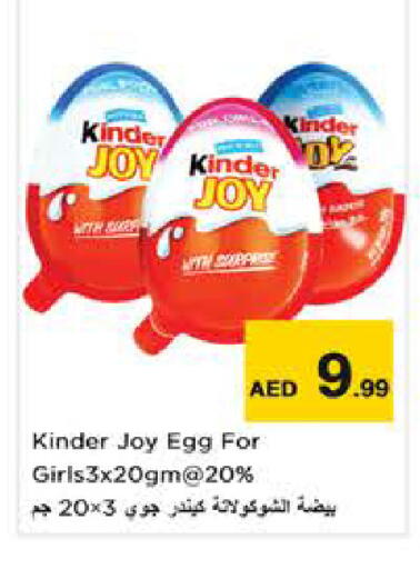 available at Nesto Hypermarket in UAE - Sharjah / Ajman