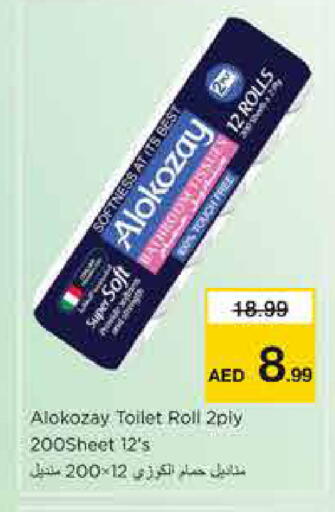 available at نستو هايبرماركت in الإمارات العربية المتحدة , الامارات - الشارقة / عجمان