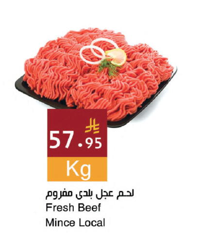 available at اسواق هلا in مملكة العربية السعودية, السعودية, سعودية - المنطقة الشرقية