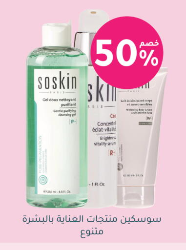 available at Nahdi in KSA, Saudi Arabia, Saudi - Wadi ad Dawasir