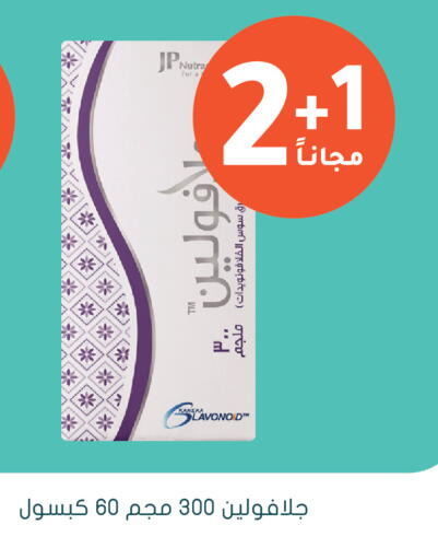 available at Nahdi in KSA, Saudi Arabia, Saudi - Wadi ad Dawasir