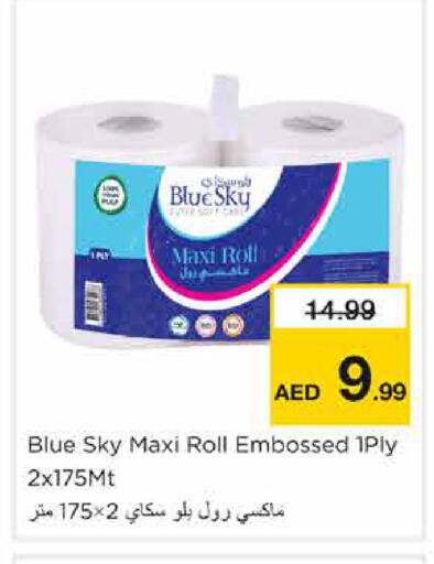 available at نستو هايبرماركت in الإمارات العربية المتحدة , الامارات - الشارقة / عجمان