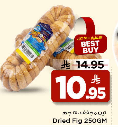 Fig available at Mark & Save in KSA, Saudi Arabia, Saudi - Al Khobar