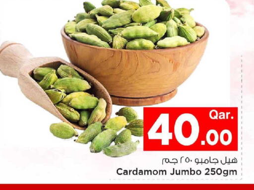 Cardamom available at Mark & Save  in Qatar - Al Rayyan