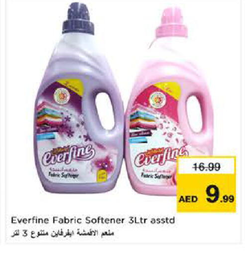 available at نستو هايبرماركت in الإمارات العربية المتحدة , الامارات - ٱلْعَيْن‎