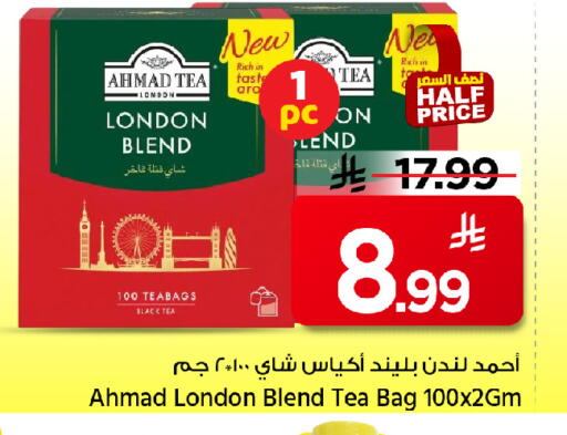 available at Mark & Save in KSA, Saudi Arabia, Saudi - Al Hasa