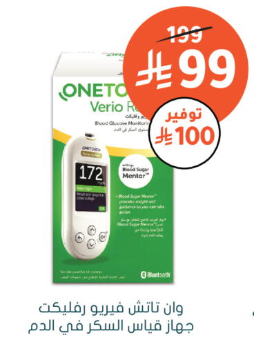 available at Nahdi in KSA, Saudi Arabia, Saudi - Al Majmaah