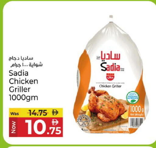 available at Kenz Hypermarket in UAE - Sharjah / Ajman