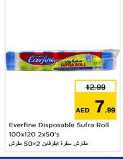 available at Nesto Hypermarket in UAE - Sharjah / Ajman