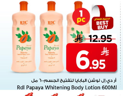 Papaya available at مارك & سيف in مملكة العربية السعودية, السعودية, سعودية - الأحساء‎