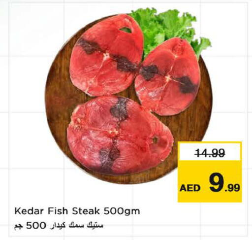 available at نستو هايبرماركت in الإمارات العربية المتحدة , الامارات - الشارقة / عجمان