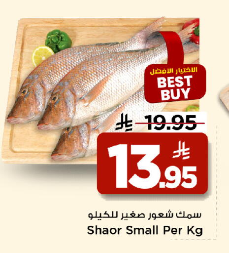 available at مارك & سيف in مملكة العربية السعودية, السعودية, سعودية - الخبر‎