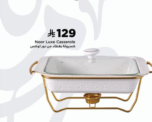 available at Home Box in KSA, Saudi Arabia, Saudi - Bishah