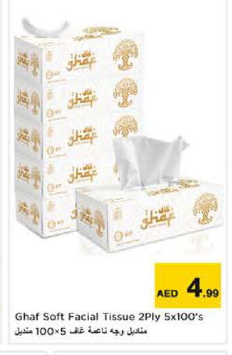 available at Nesto Hypermarket in UAE - Sharjah / Ajman