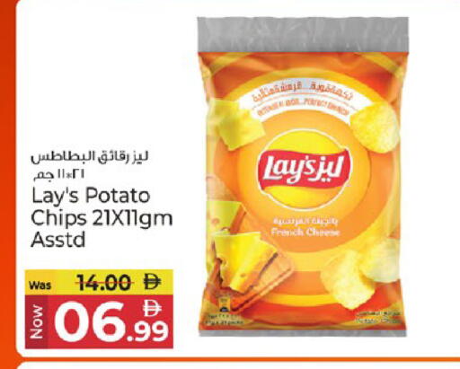 Potato available at Kenz Hypermarket in UAE - Sharjah / Ajman