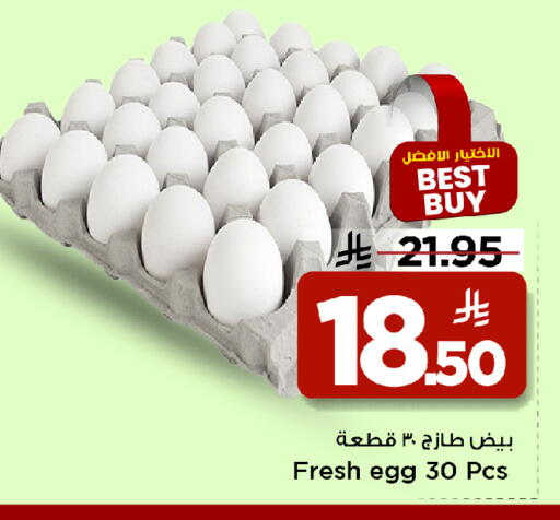 available at Mark & Save in KSA, Saudi Arabia, Saudi - Al Khobar