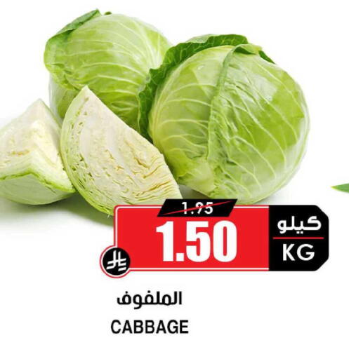 Cabbage available at Prime Supermarket in KSA, Saudi Arabia, Saudi - Yanbu