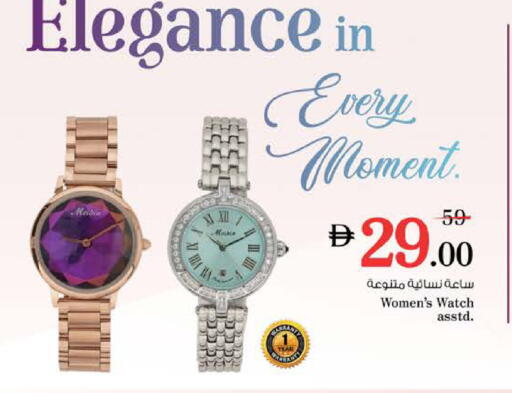 available at نستو هايبرماركت in الإمارات العربية المتحدة , الامارات - دبي