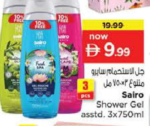 available at Nesto Hypermarket in UAE - Dubai