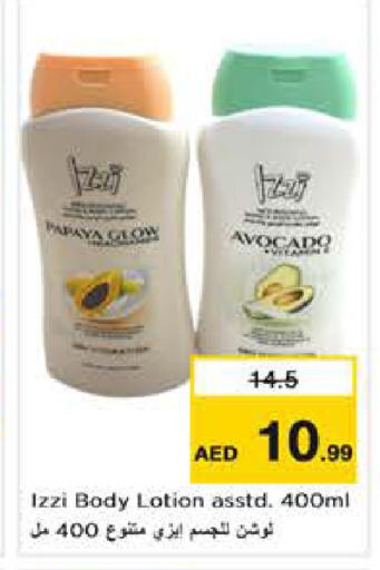 Papaya Avocado available at نستو هايبرماركت in الإمارات العربية المتحدة , الامارات - أبو ظبي