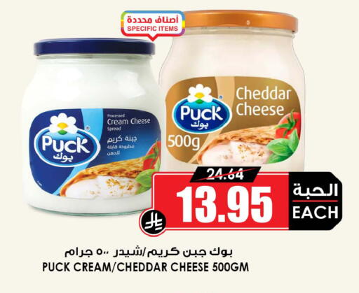 available at Prime Supermarket in KSA, Saudi Arabia, Saudi - Jazan