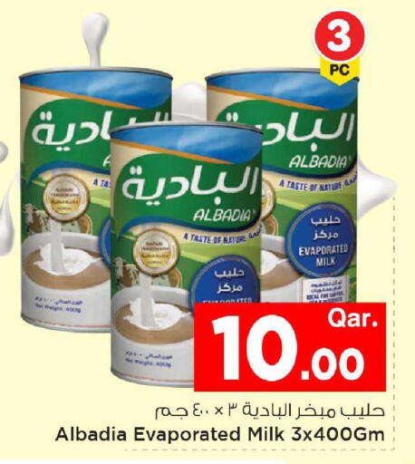 available at مارك & سيف in قطر - الدوحة