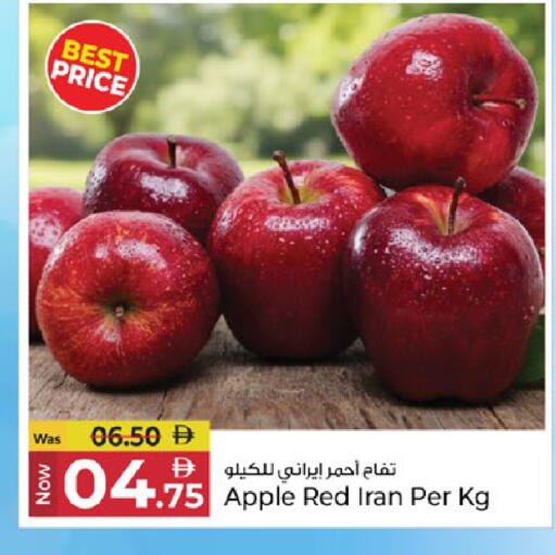 Apple from Iran available at Kenz Hypermarket in UAE - Sharjah / Ajman
