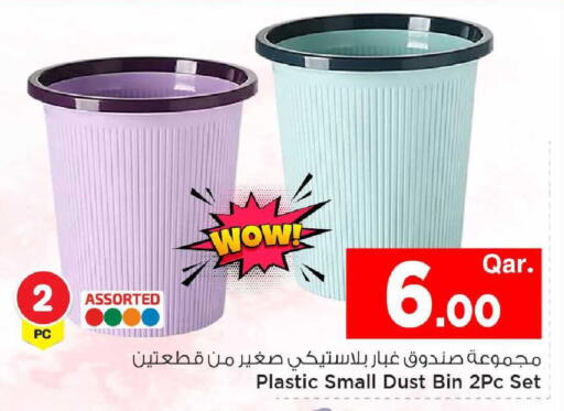 available at مارك & سيف in قطر - أم صلال