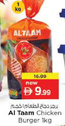 available at نستو هايبرماركت in الإمارات العربية المتحدة , الامارات - ٱلْعَيْن‎