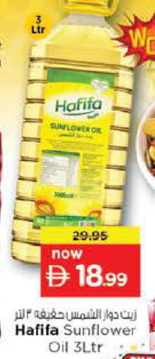 available at نستو هايبرماركت in الإمارات العربية المتحدة , الامارات - ٱلْعَيْن‎