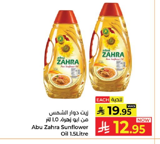 available at كبايان هايبرماركت in مملكة العربية السعودية, السعودية, سعودية - ينبع