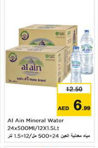 available at نستو هايبرماركت in الإمارات العربية المتحدة , الامارات - أبو ظبي