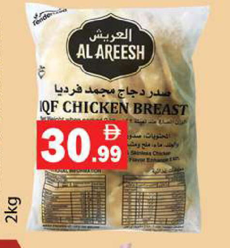 available at Gulf Hypermarket LLC in UAE - Ras al Khaimah