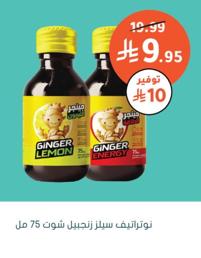 Lemon Ginger available at  النهدي in مملكة العربية السعودية, السعودية, سعودية - الزلفي