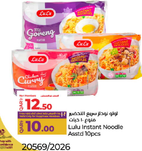 available at LuLu Hypermarket in Qatar - Al Daayen