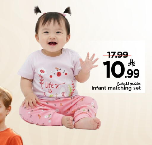 available at مارك & سيف in مملكة العربية السعودية, السعودية, سعودية - الخبر‎