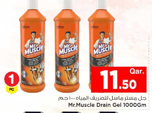 available at مارك & سيف in قطر - أم صلال