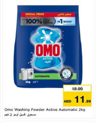 available at نستو هايبرماركت in الإمارات العربية المتحدة , الامارات - ٱلْعَيْن‎