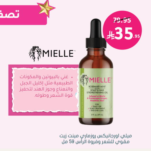 Rosemary Mint available at Nahdi in KSA, Saudi Arabia, Saudi - Arar