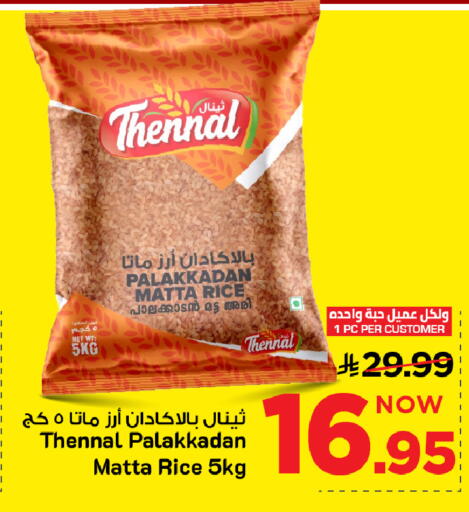 available at Mark & Save in KSA, Saudi Arabia, Saudi - Al Khobar