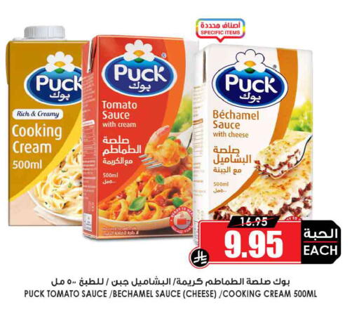 Tomato available at Prime Supermarket in KSA, Saudi Arabia, Saudi - Dammam