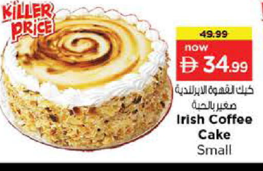 available at نستو هايبرماركت in الإمارات العربية المتحدة , الامارات - دبي