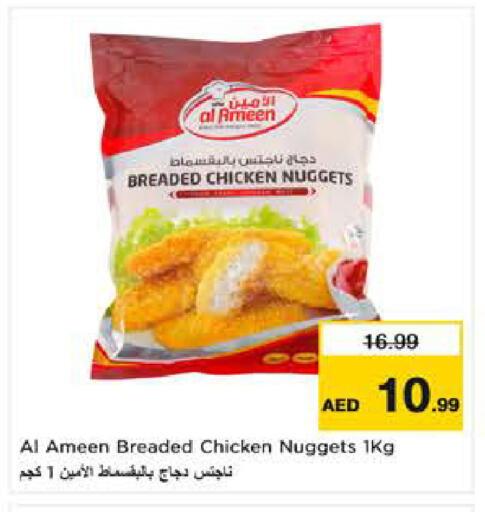 available at Nesto Hypermarket in UAE - Al Ain